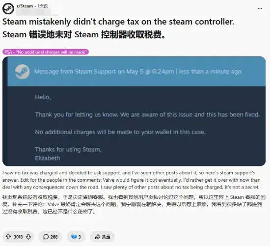 Steam逆天BUG!买东西可以少付钱 V社确认不追回