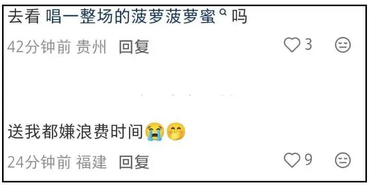 场子小得离谱？谢娜演唱会被吐槽像六一晚会！全开麦很拼，提词器也很忙，网友直言花上千元不值得！