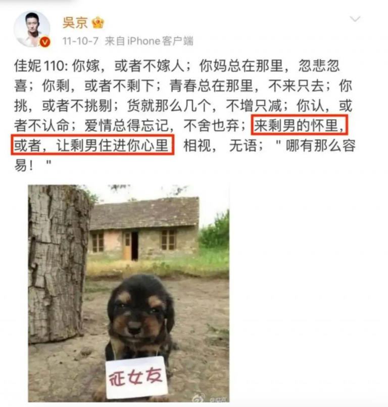 吴京曾被封“地球最恨嫁糙汉”，硬汉追妻名场面笑翻全网