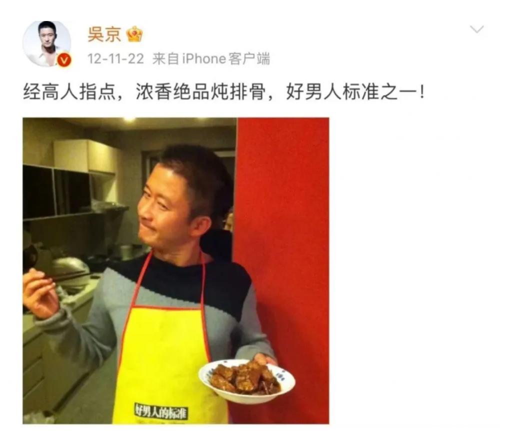 吴京曾被封“地球最恨嫁糙汉”，硬汉追妻名场面笑翻全网