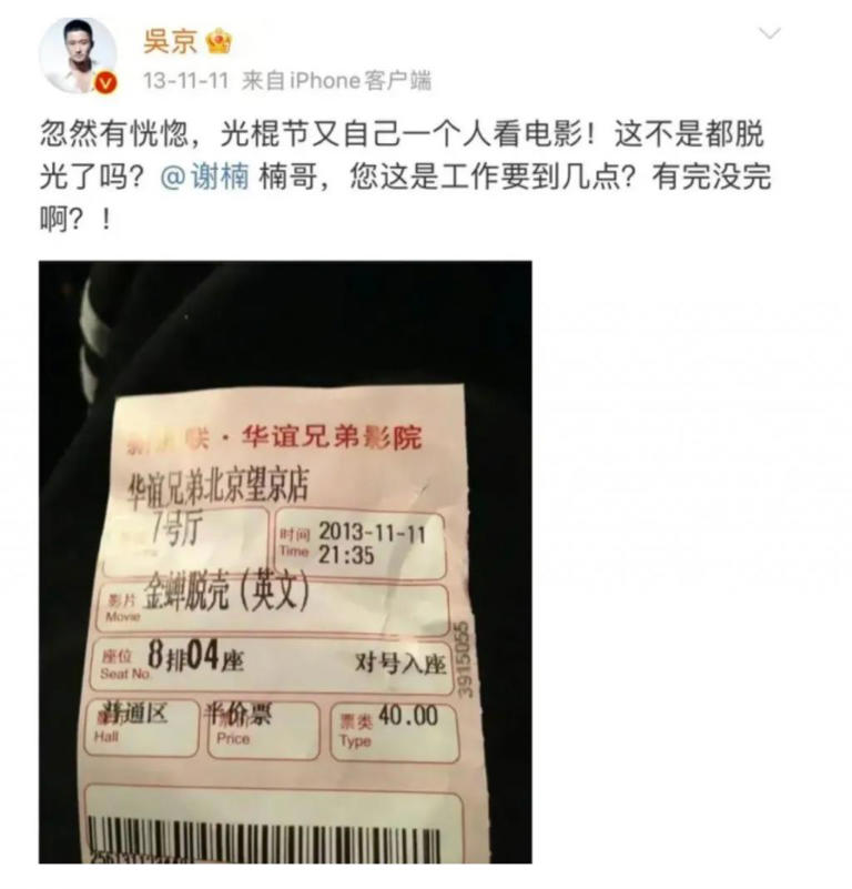 吴京曾被封“地球最恨嫁糙汉”，硬汉追妻名场面笑翻全网
