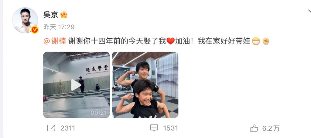 吴京曾被封“地球最恨嫁糙汉”，硬汉追妻名场面笑翻全网