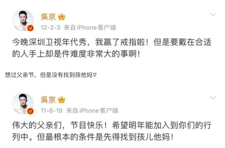 吴京曾被封“地球最恨嫁糙汉”，硬汉追妻名场面笑翻全网