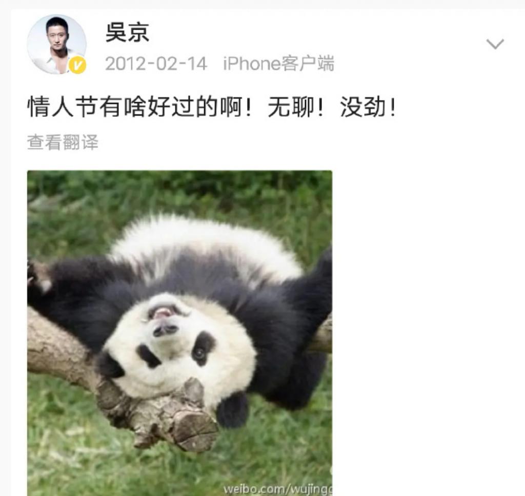 吴京曾被封“地球最恨嫁糙汉”，硬汉追妻名场面笑翻全网