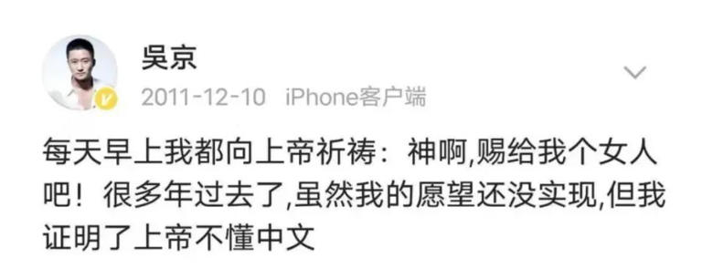 吴京曾被封“地球最恨嫁糙汉”，硬汉追妻名场面笑翻全网