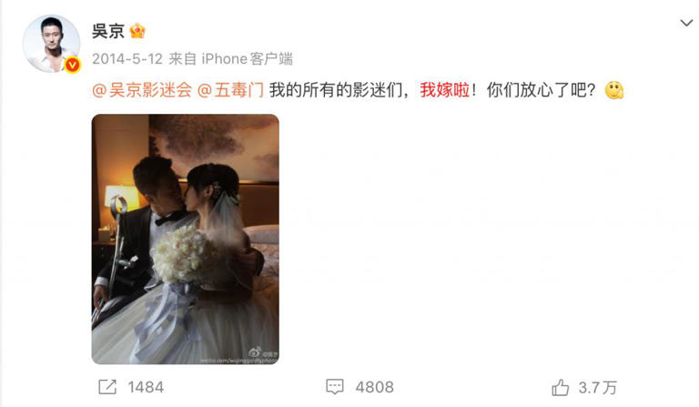 吴京曾被封“地球最恨嫁糙汉”，硬汉追妻名场面笑翻全网