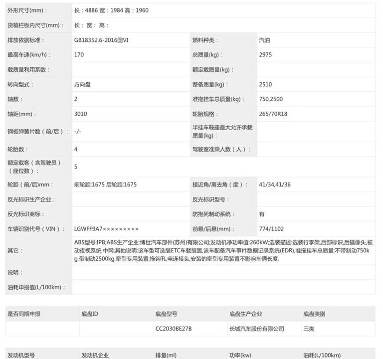 长轴+硬桥+V6，二代坦克300整了个PRO MAX版