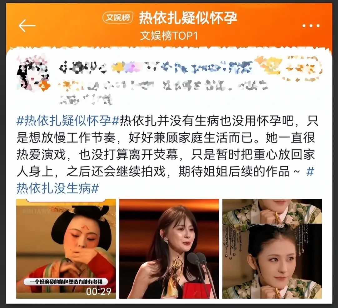 新疆女星热依扎被曝疑怀二胎，大女儿已6岁，生父早已真相大白