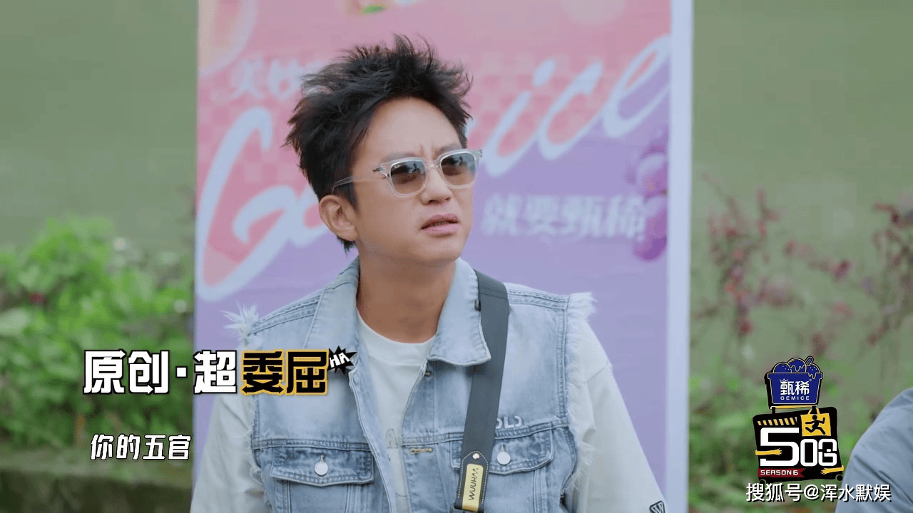 别再消耗情怀！邓超在《五哈6》越来越墨迹，观众滤镜碎了