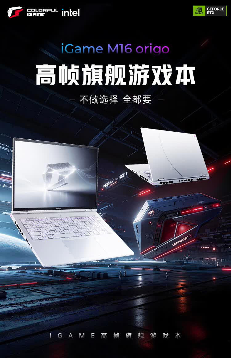 七彩虹 iGame M16 Origo 游戏本 270HX Plus + 5060 到手 8999 元