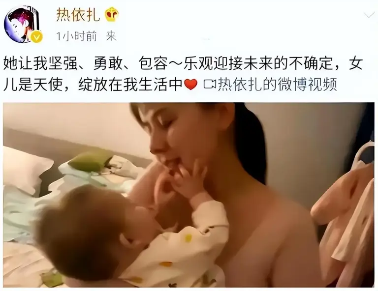新疆女星热依扎被曝疑怀二胎，大女儿已6岁，生父早已真相大白