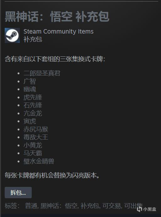 Steam挂卡进阶解析：如何源源不断的获取额外的补充包?