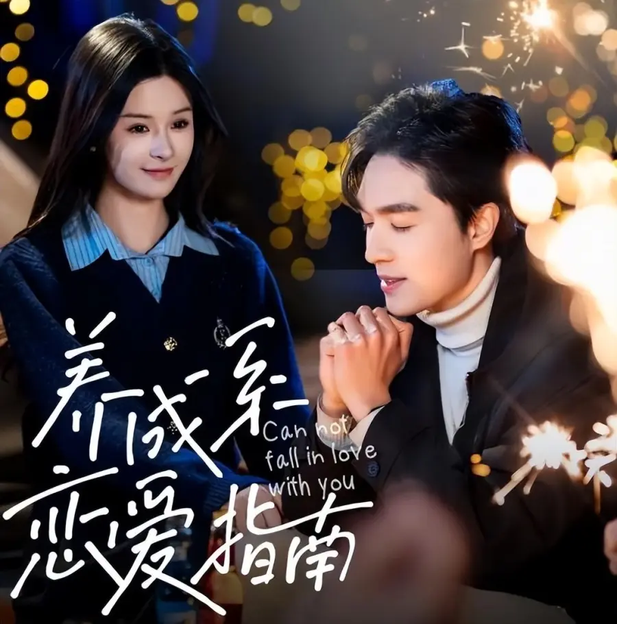孟娜主演的4部短剧，男主个个是男神，哪部是你熬夜追的?