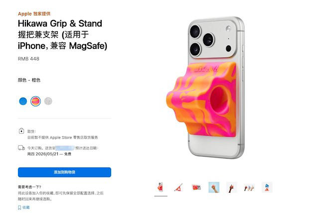 绝版配件回归! 苹果官网448元握把支架重新上架：首发售罄的iPhone配件又来了