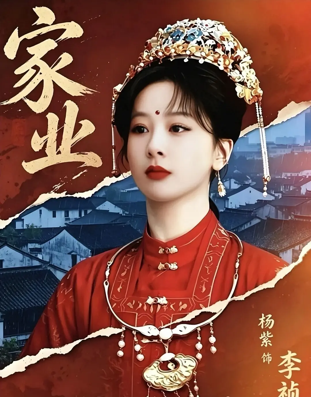 杨紫演技炸裂眼神戏封神！新剧《家业》以眼传情，拉满共情力
