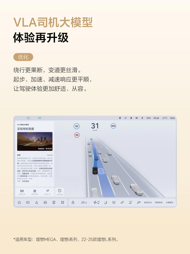 理想汽车获推 OTA 8.5 升级：无需上车，手机一键遥控泊出