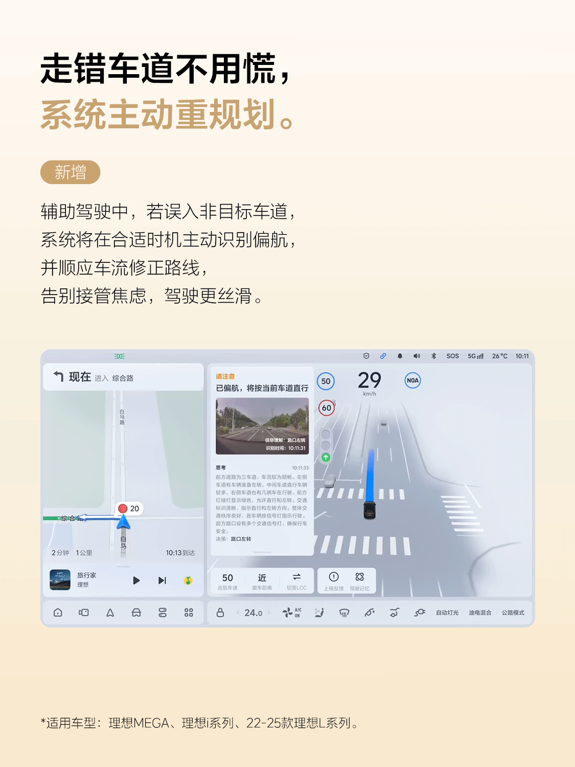 理想汽车获推 OTA 8.5 升级：无需上车，手机一键遥控泊出