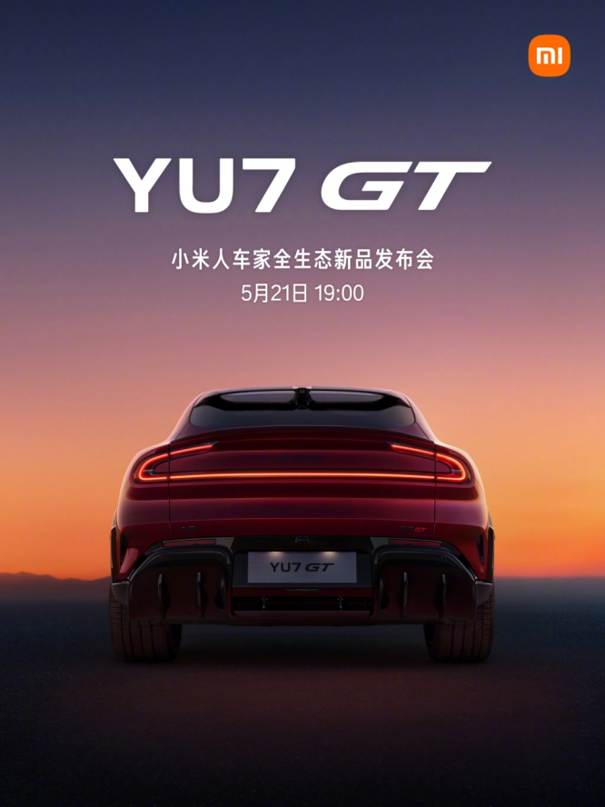 建议GT、Ultra 全部作废！小米应创立属于中国的性能神标