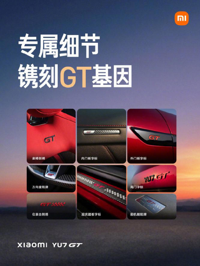 建议GT、Ultra 全部作废！小米应创立属于中国的性能神标
