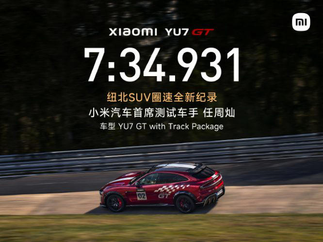 建议GT、Ultra 全部作废！小米应创立属于中国的性能神标
