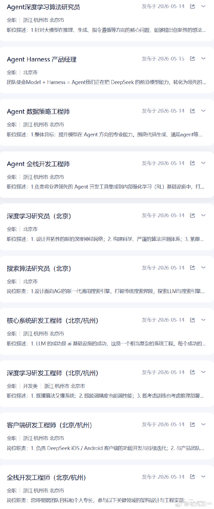 如何看待 DeepSeek 组建 Harness 团队对标 Claude Code?