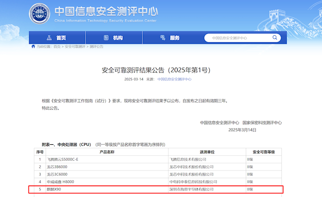 全球首款鸿蒙折叠电脑！华为MateBook Fold企业版亮相：芯片、系统自主可控