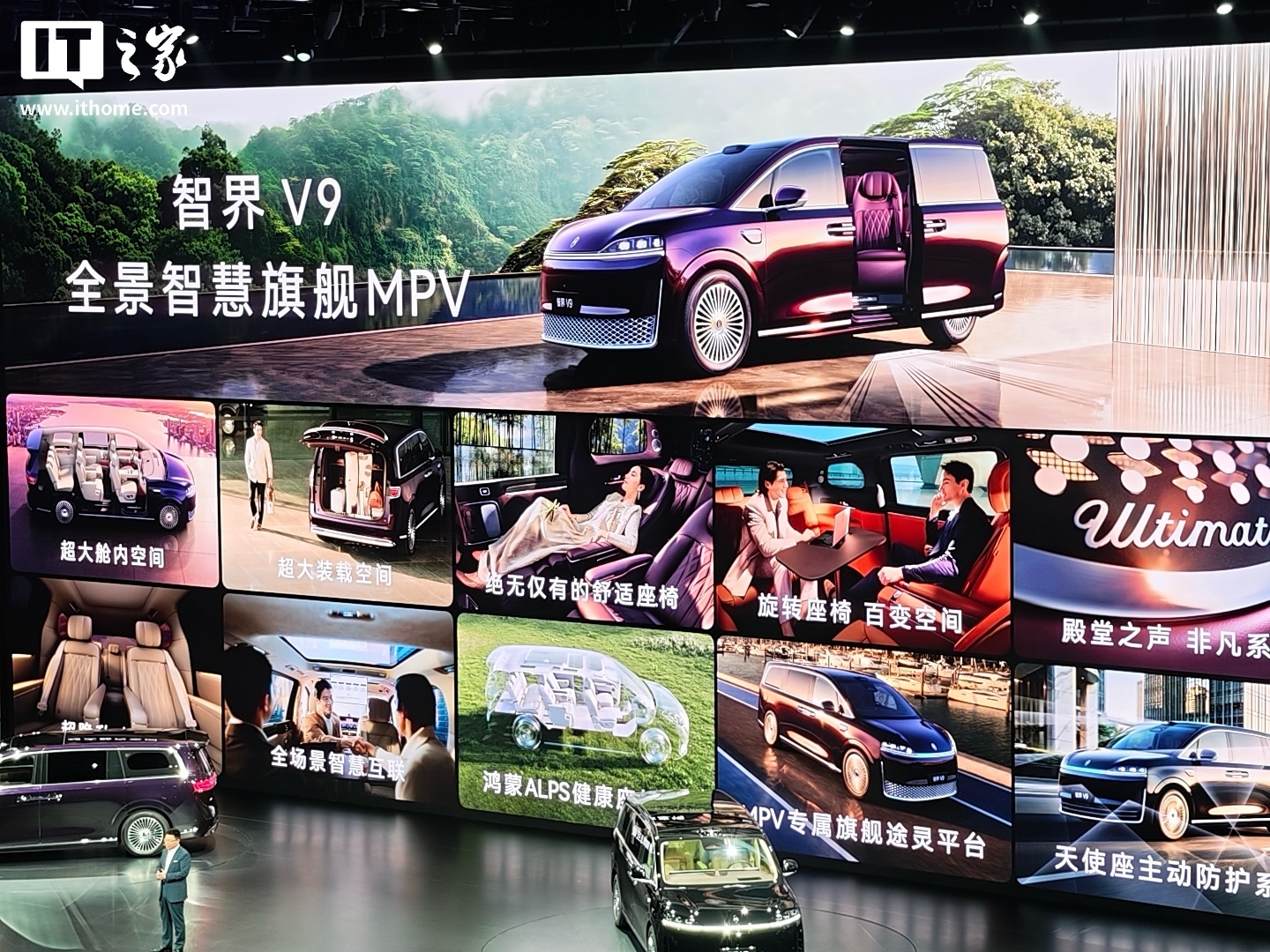 鸿蒙智行智界 V9 还有“彩蛋”，赵长江透露有 L3 的硬件预埋