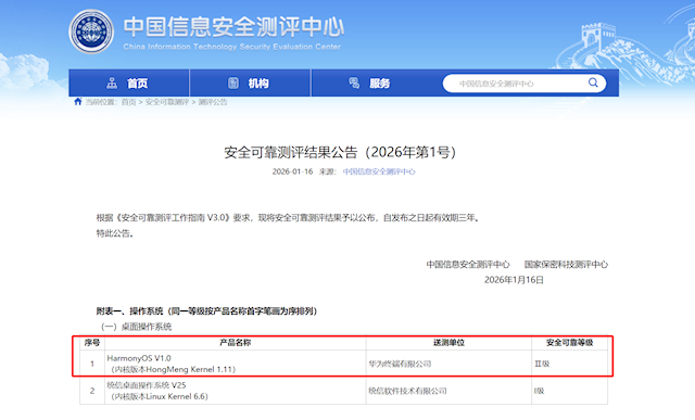 全球首款鸿蒙折叠电脑！华为MateBook Fold企业版亮相：芯片、系统自主可控