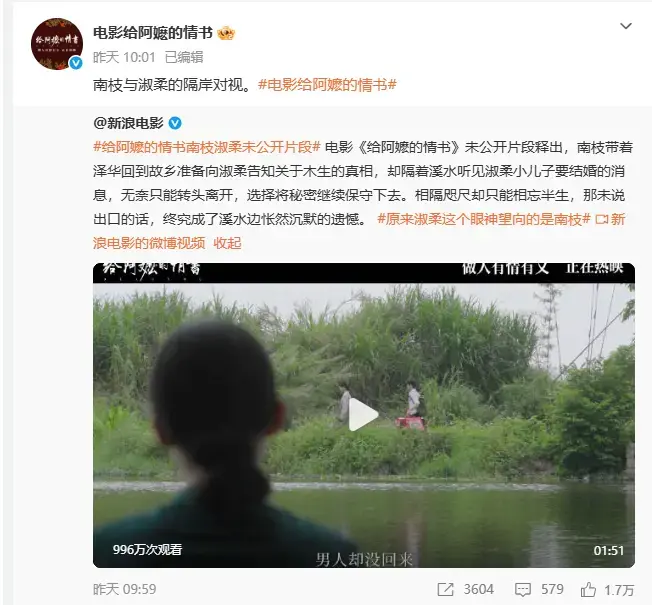 《给阿嬷的情书》彻底爆了!片方公布删减片段