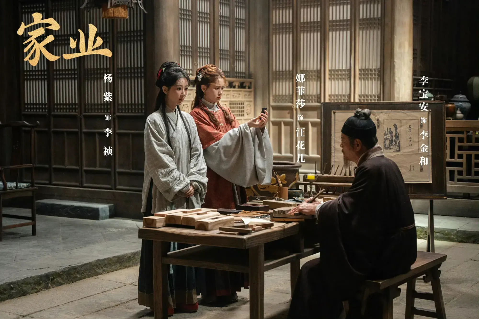 杨紫韩东君双线并进，李祯和骆文谦要联手了