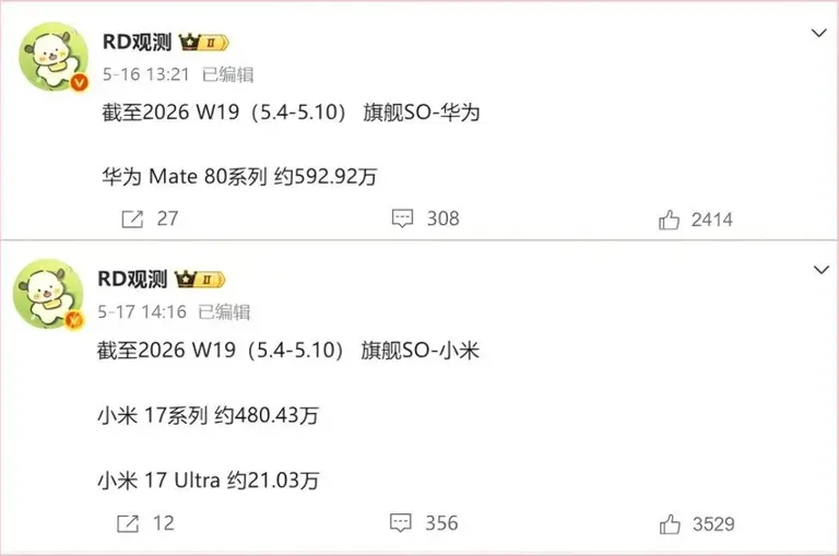 参数碾压+价格屠夫，小米17为何干不过华为Mate80? 真相太扎心