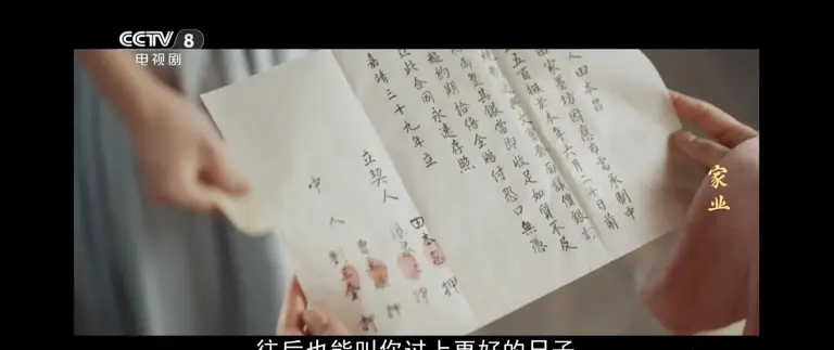 《家业》：直到母亲赵瑾自焚，李桢才知，田本昌的算计有多狠