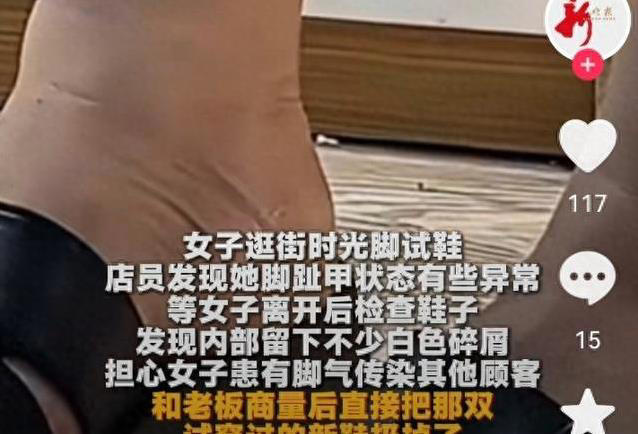 女子光脚试新鞋留下大量碎屑，老板一个举动反而让小店火了
