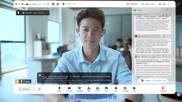 腾讯会议AI同传正式上线：3秒超低时延!还能模仿音色