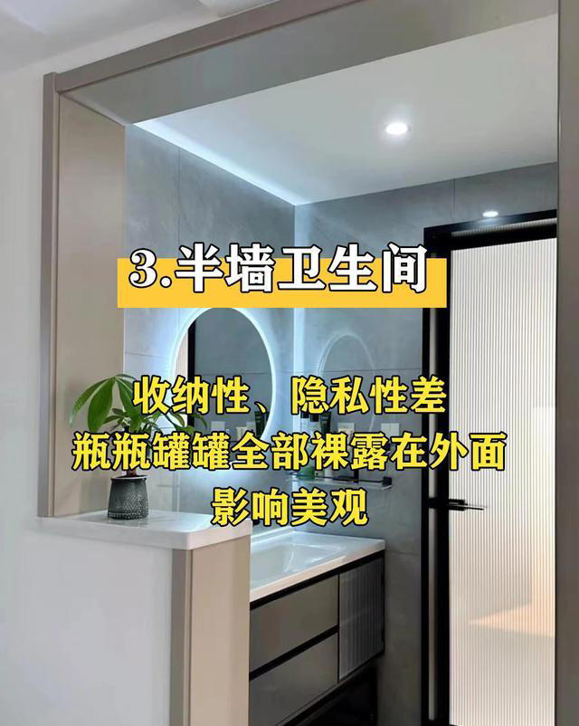 装修这10样东西别再做了，不实用还多花钱!