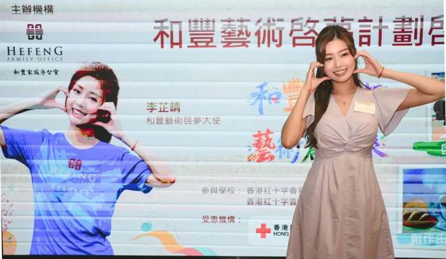 33岁TVB小花‘转型’做艺术老师，曾因参加恋综拒爱遭网友批评
