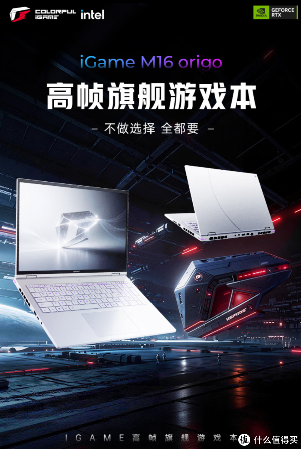 iGame M16 Origo 2026：一台搞定全场景 首台语音唤醒游戏本