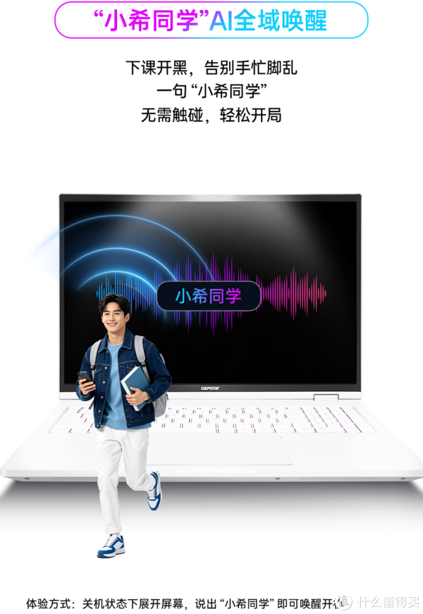 iGame M16 Origo 2026：一台搞定全场景 首台语音唤醒游戏本