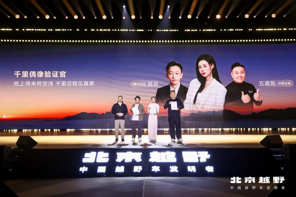 时代偶像，千里舰证！BJ40增程长续航版焕新价16.98万元起