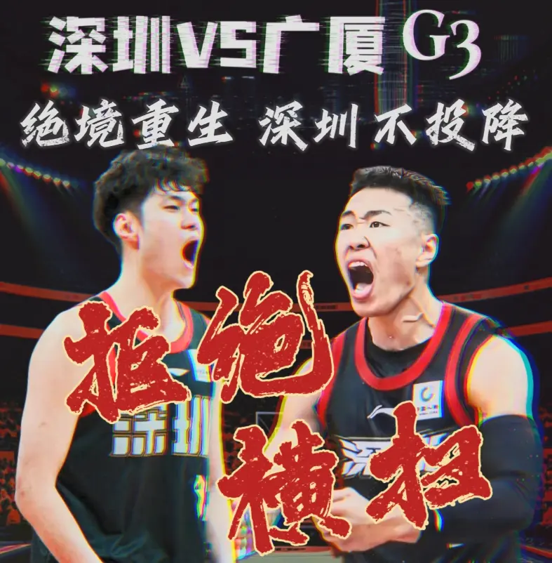 91-80! 贺希宁发声彰显核心担当，杨鸣揭开广厦遮羞布!