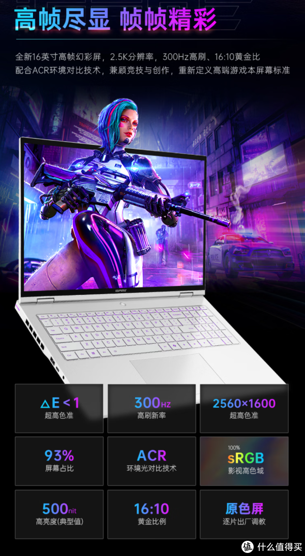 iGame M16 Origo 2026：一台搞定全场景 首台语音唤醒游戏本