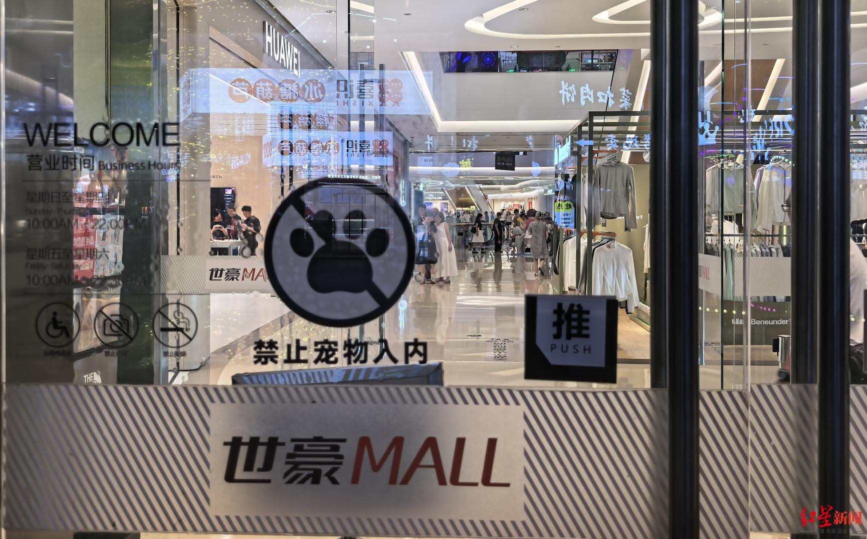 乐山一“宠物友好”商场曝乱象后被约谈 已贴“禁止宠物入内”标识，门口将设寄放设施