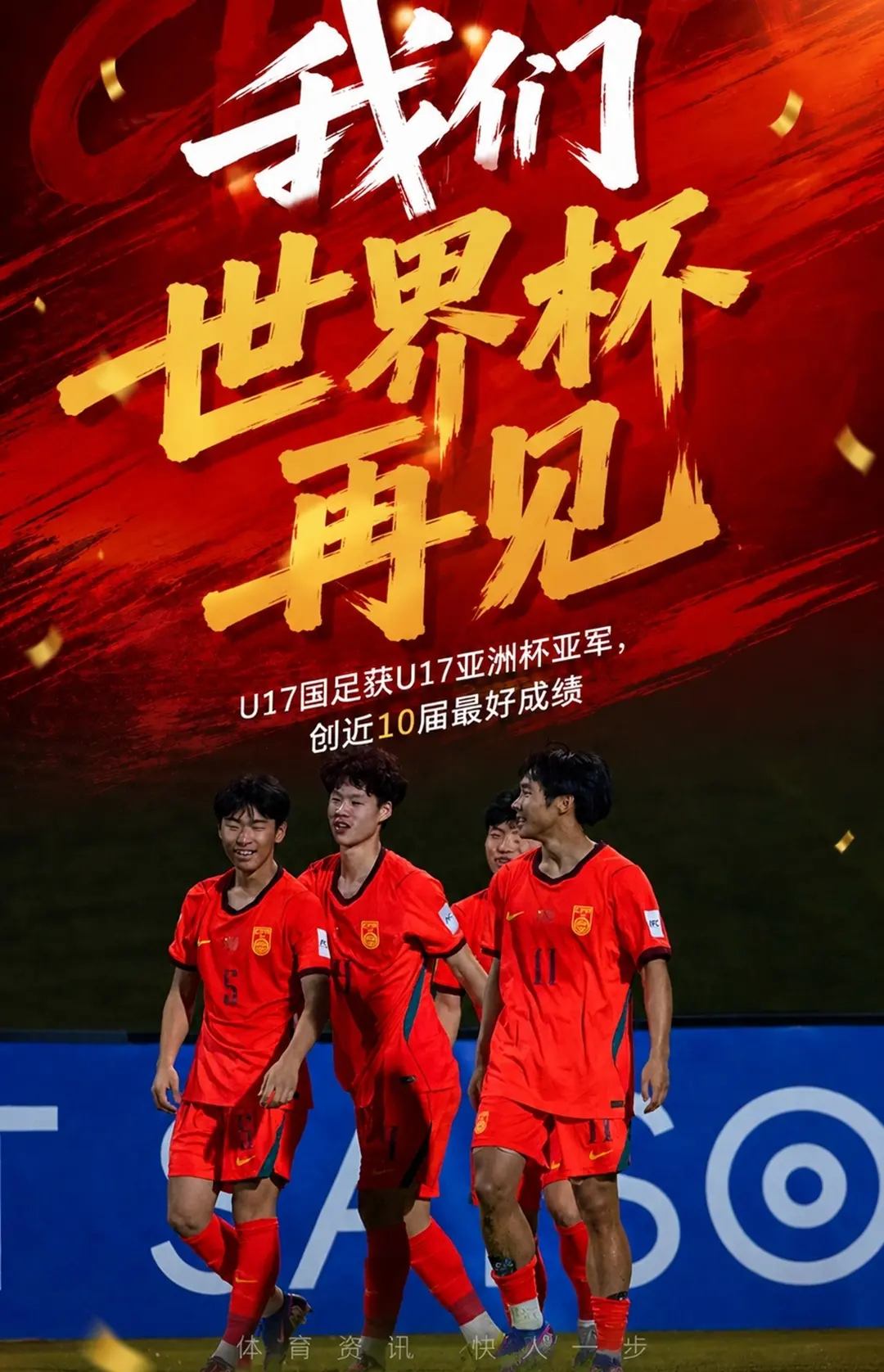 痛失冠军! 中国2-3日本获亚军 下半场连追2球 输球原因如下