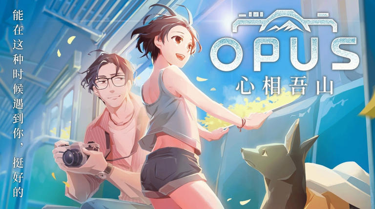 《OPUS：心相吾山》官宣登陆PS5!将于今年内发售