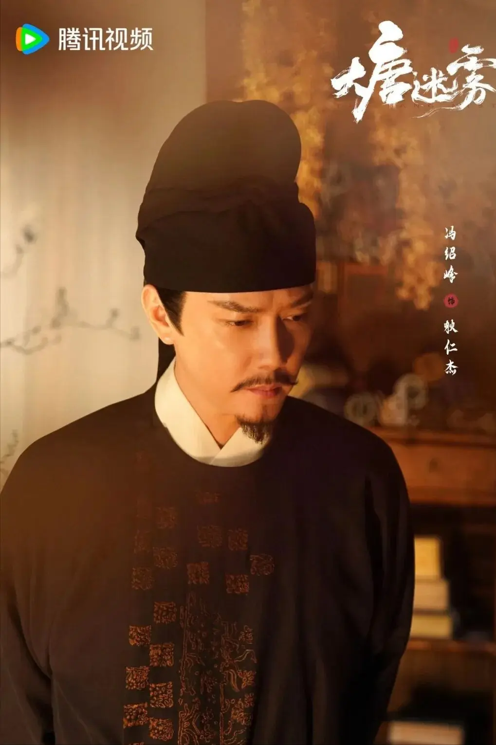 今天开播，25集探案剧来袭，冯绍峰演狄仁杰，邬君梅演武则天