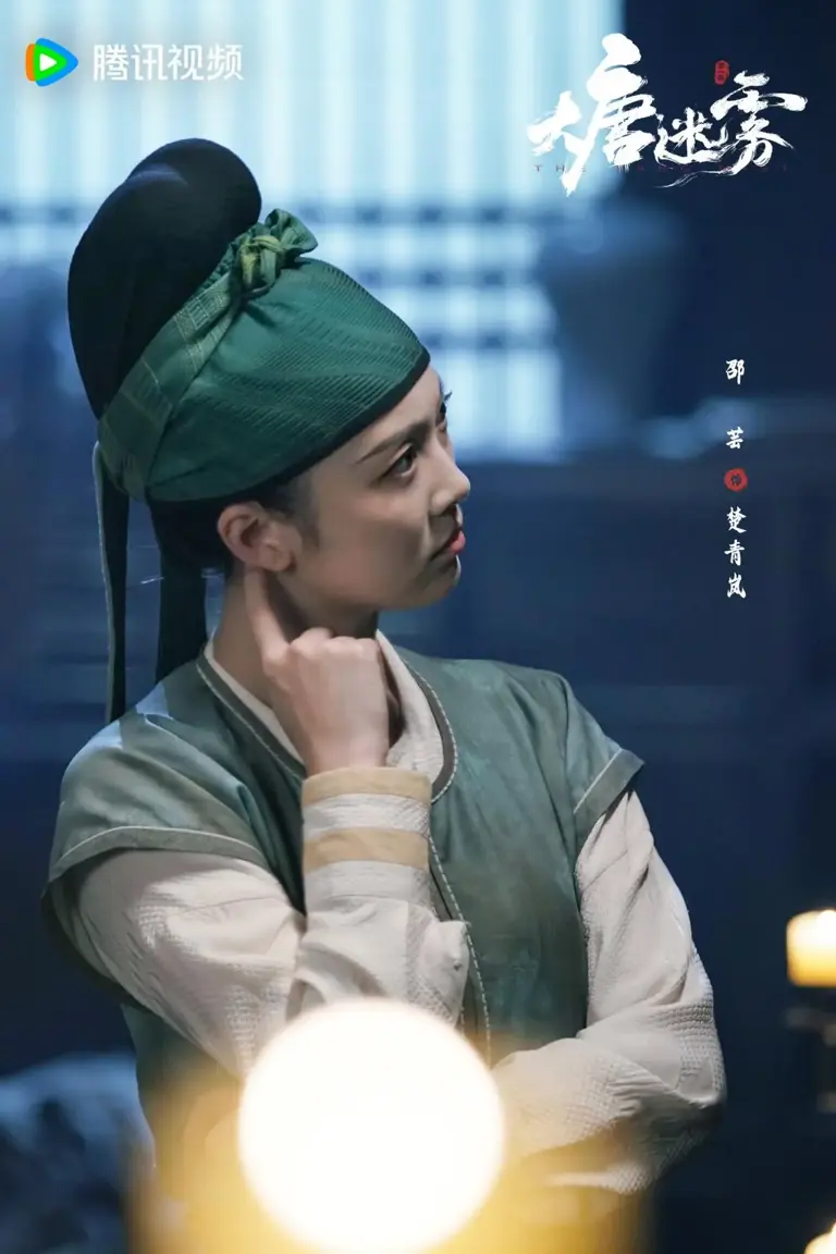 《大唐迷雾》首播，冯绍峰邬君梅主演，狄仁杰探案，唐诡质量