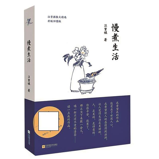 心怀从容，慢煮流年