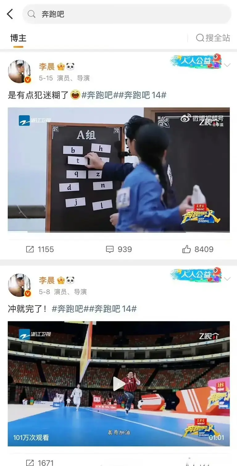 彻底撕破脸!李晨郑恺集体停宣跑男，14年情怀彻底凉透?