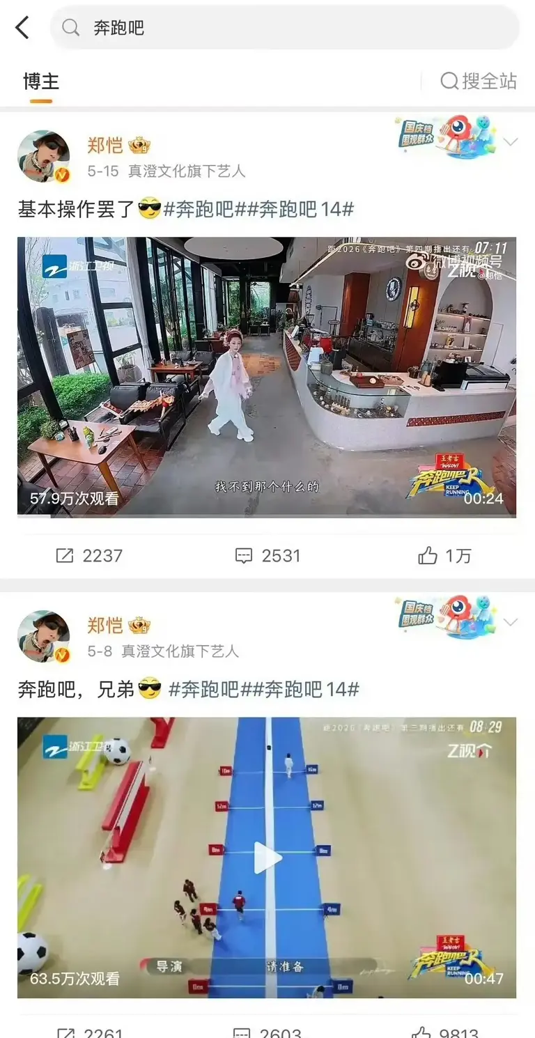 彻底撕破脸!李晨郑恺集体停宣跑男，14年情怀彻底凉透?