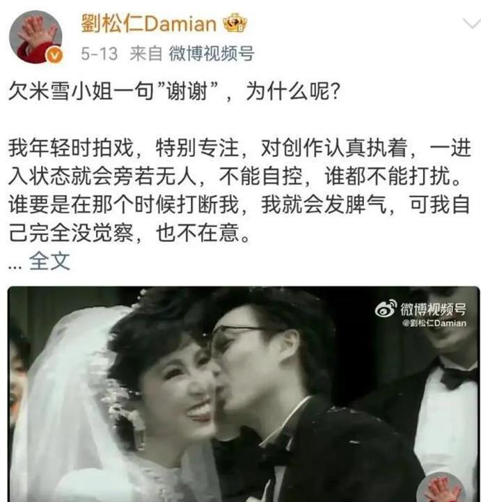 43岁娶小20岁空姐、无儿无女的皇叔刘松仁，却坦言对不起米雪